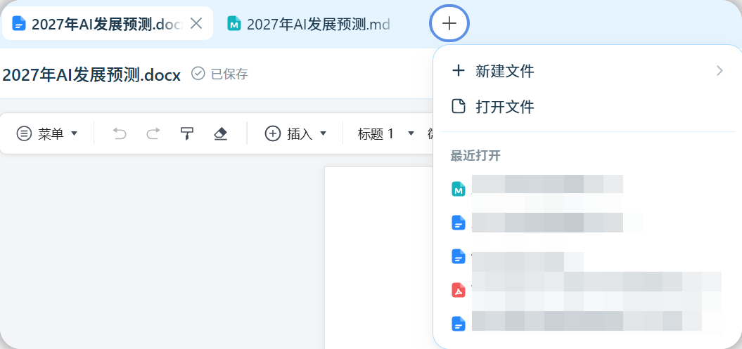 独立编辑器中并排的文档标签，以及新建文件和打开文件菜单